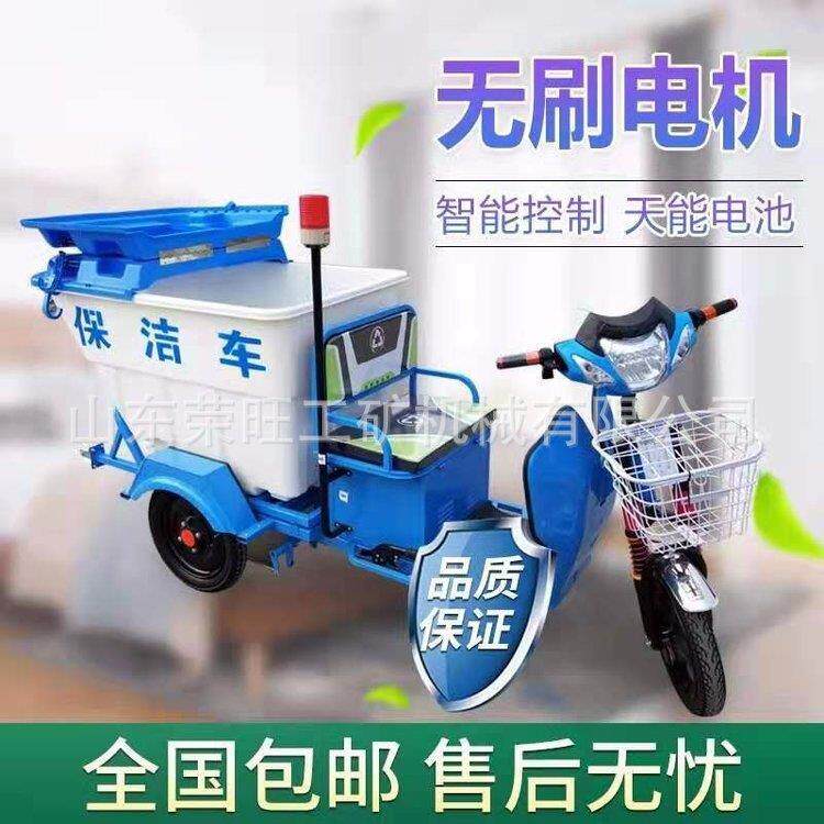 电动三轮保洁车小型三轮垃圾清运车小区物业街道三轮垃圾清洁车