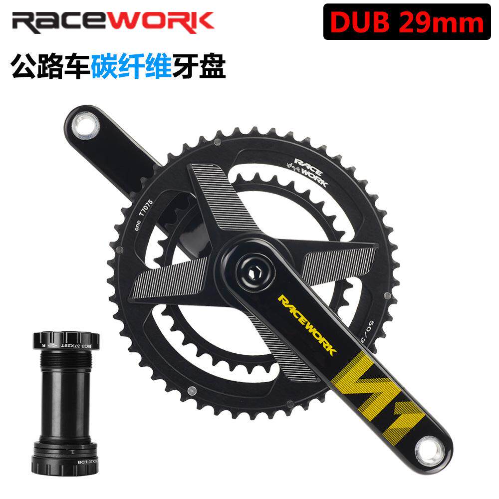 RACEWORK碳纤维曲柄公路车牙盘 DUB曲柄组 单双盘自行车零件