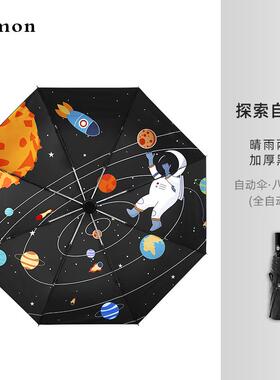 高档Cmon索探抗自动晴U雨伞两用折叠防晒遮阳伞个性创意V遮阳伞女