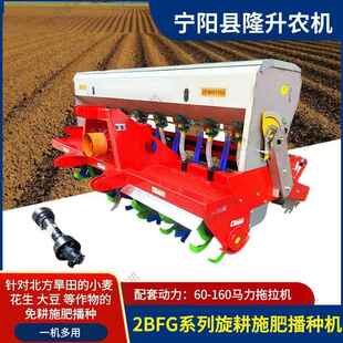 2BFG系列小麦旋耕施肥播种机玉米大豆高粱小颗粒多功能播种机