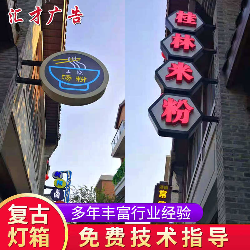 镂空灯箱招牌订作复古创意铁艺牌公司店铺头发光字广告牌批发