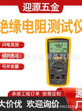 福禄克F1508绝缘电阻测试仪F1503数字摇表F1587FC 手持绝缘万用表