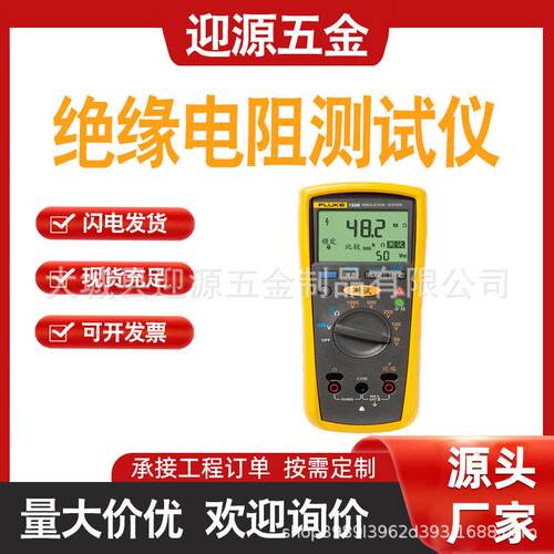 福禄克F1508绝缘电阻测试仪F1503数字摇表F1587FC 手持绝缘万用表