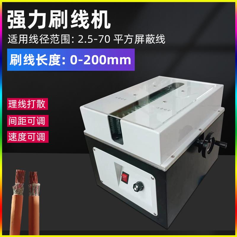 大平方屏蔽线刷线机编织线电缆分线打散搓线机屏蔽网自动打散设备