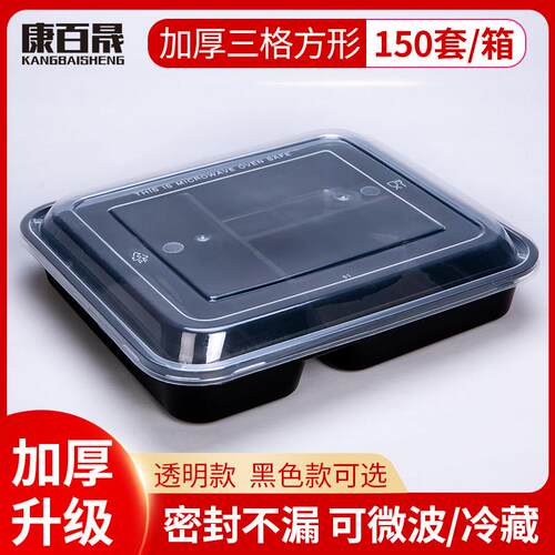 长方形1000ml一次性餐盒三格外送打包盒分格四格快餐便当多格饭盒