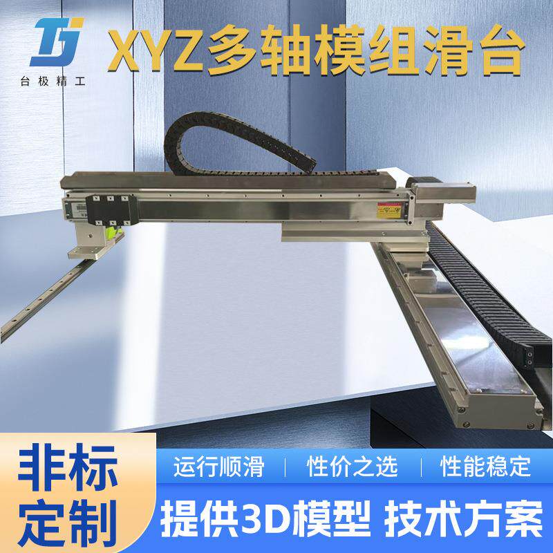 多轴滚珠丝杆滑台悬臂龙门式桁架直线模组同步带精密直线导轨