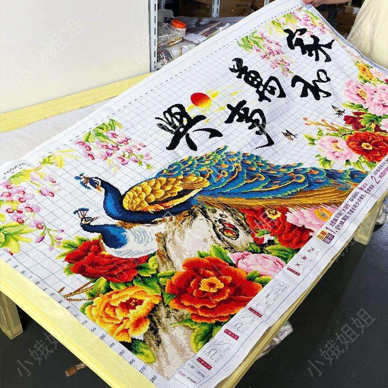 家和万事兴十字绣成品不带框纯手工已绣好2025年新款客厅孔雀牡丹