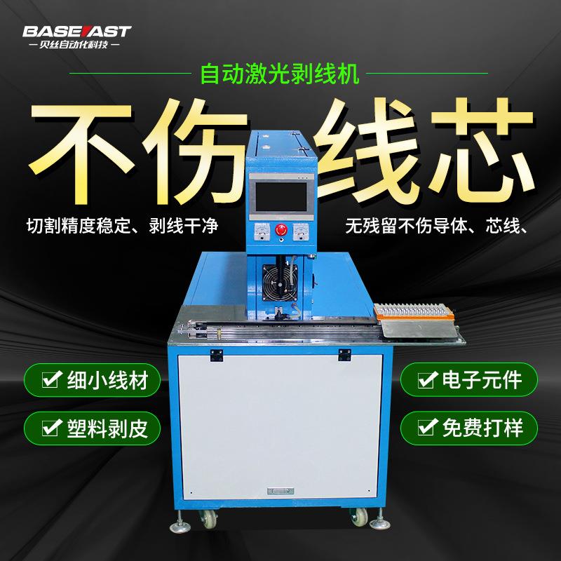 自动剥线机不伤芯剥同轴线屏蔽线USB数据线裁线机HDMI铝箔高精度