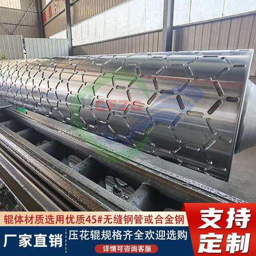 专业制造压花辊 泡沫压花辊 装饰板压花辊 网纹辊 斜纹辊 等产品