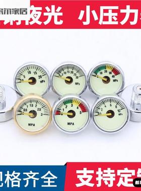 t高压压力小表 恒压阀夜光小压力表 25mm 5/10/20/30/40mpa 气压b