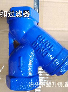 GL11H-16Q丝扣过滤器管道过滤器内螺纹过滤器dn50滤芯