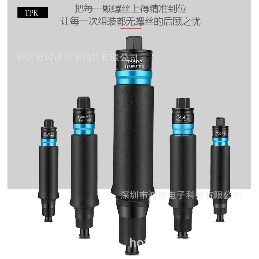 臺灣TPK气动起子T20PB/TPK风批