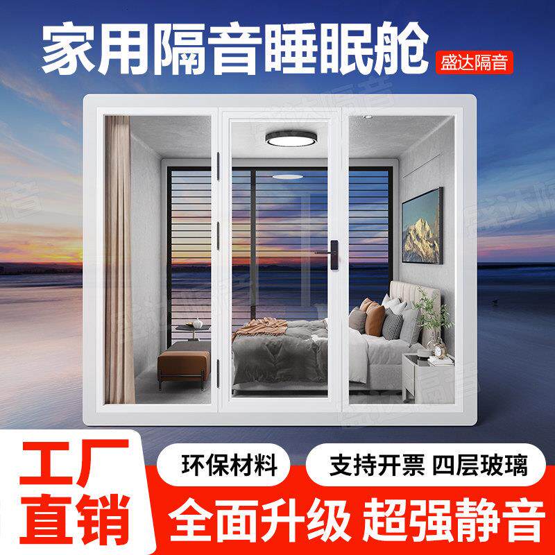 隔音房家用静音仓可移动睡眠舱小型拼装录音棚直播间钢琴家庭ktv