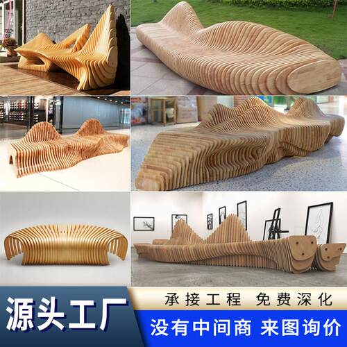 定制户外防腐实木休闲椅商场切片座椅异形弧形坐凳等候椅现代长凳