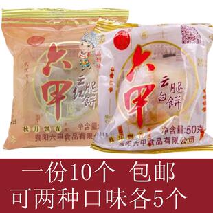 六甲云腿月饼贵州贵阳云腿白饼火腿酥皮中秋月饼散装月饼10个包邮