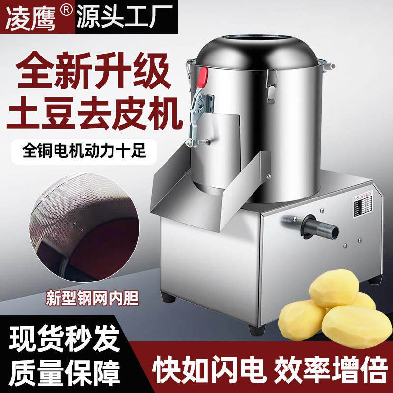 土豆去皮机厂家直销大型商用土豆脱皮机清洗马铃薯清洗一体机不锈