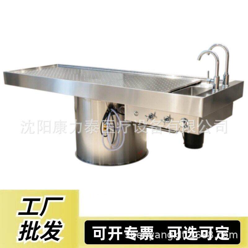 圆柱形尸体解剖台电动升降遗体解剖台太平间尸体清洗台带排风