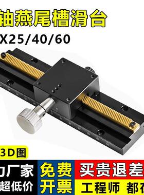 X轴燕尾槽手动微调齿轮齿条滑台长行程LWX25 40-L50 70 100 200-2