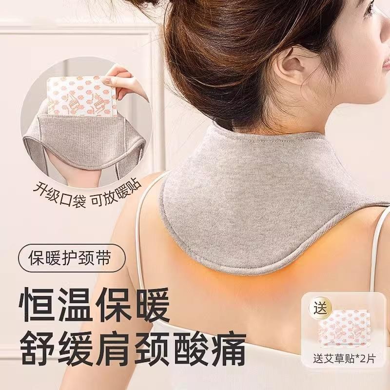 升级颈椎披肩空调防寒保暖颈)
