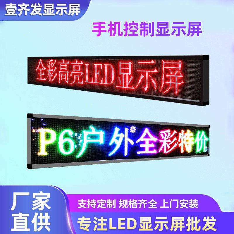 led显示屏门头全彩屏P10户外滚动字幕走字屏幕led大屏显示器防水