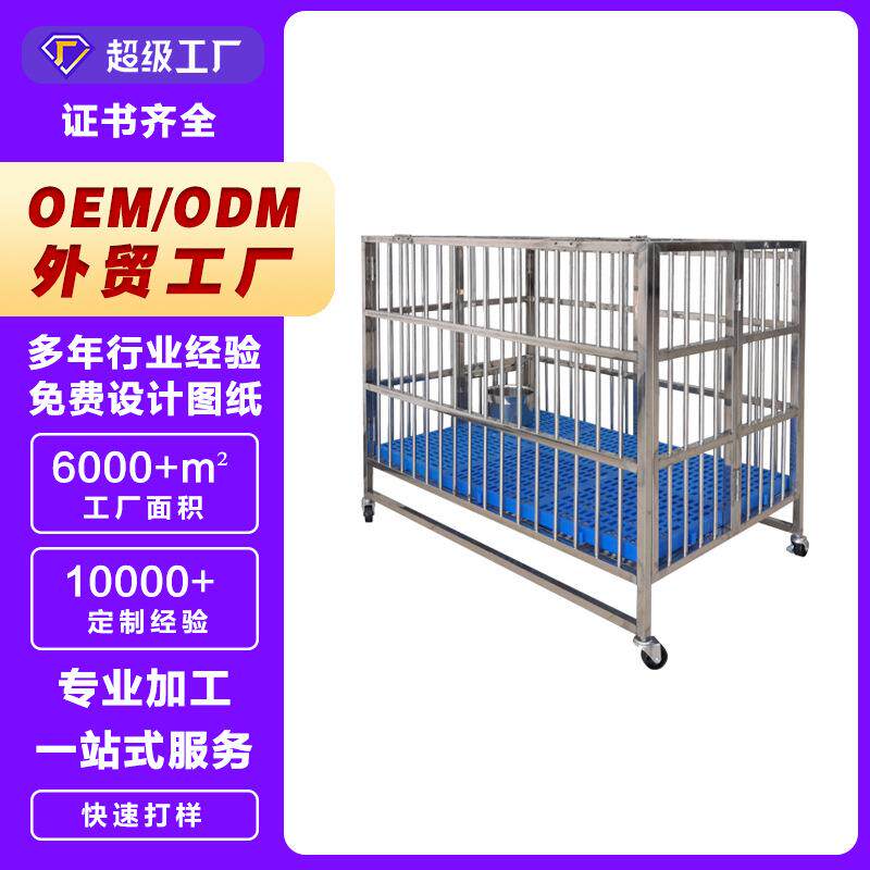 丽泽宠物笼t室内外可用狗笼猫咪笼子万向轮接尿盘不锈钢狗笼合集