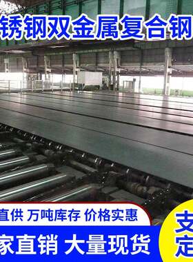 单双面不锈钢双金属复合钢板q235+304热轧碳钢耐磨钢板现货可定制