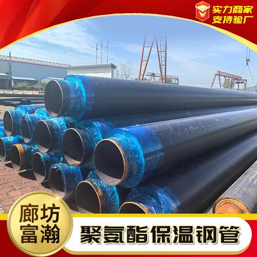 聚氨酯保温钢管小区热力供热暖气改造聚氨酯预制直埋发泡保温管道 - 封面