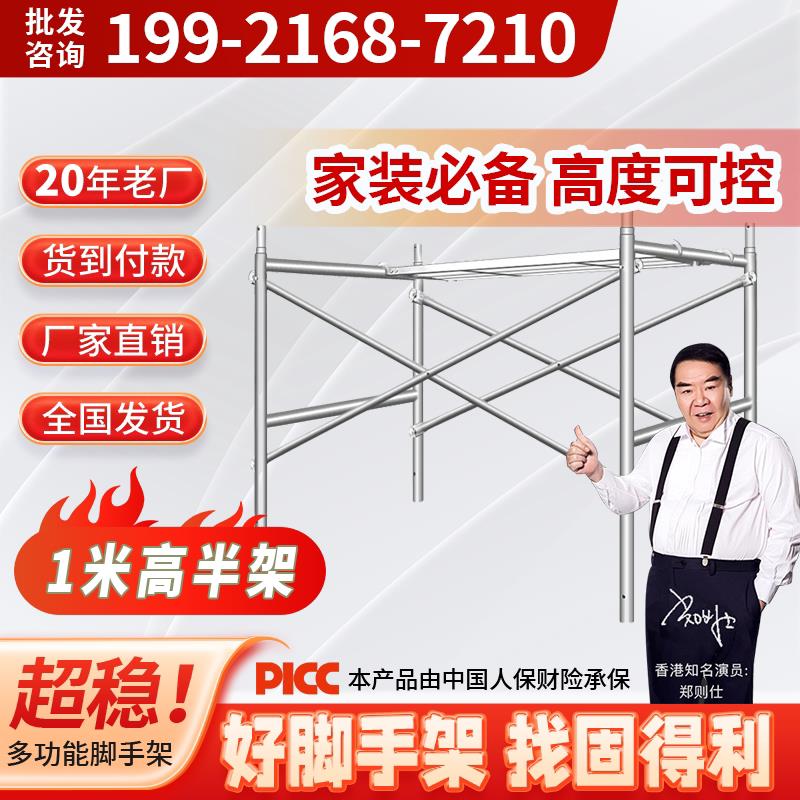 活动鹰架 移动半架 1米护栏 半高围栏鹰架厂家直销