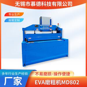 EVA磨粗机自动鞋底研磨机MD802沙滩拖鞋砂轮式鞋帮打粗机