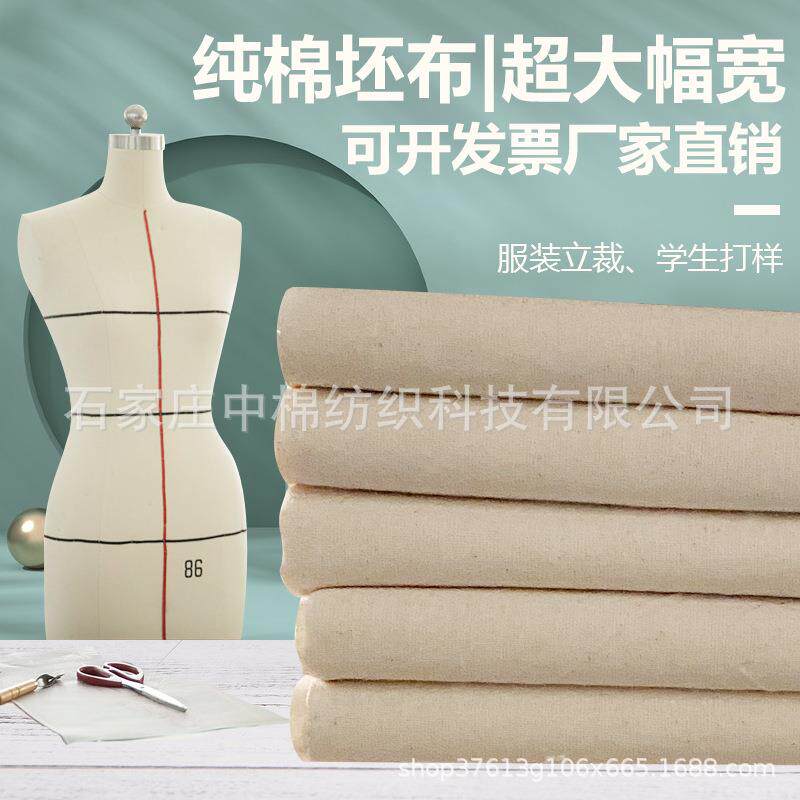 白坯布纯棉服装裁剪桌布扎染百米涂鸦画布背景布布料