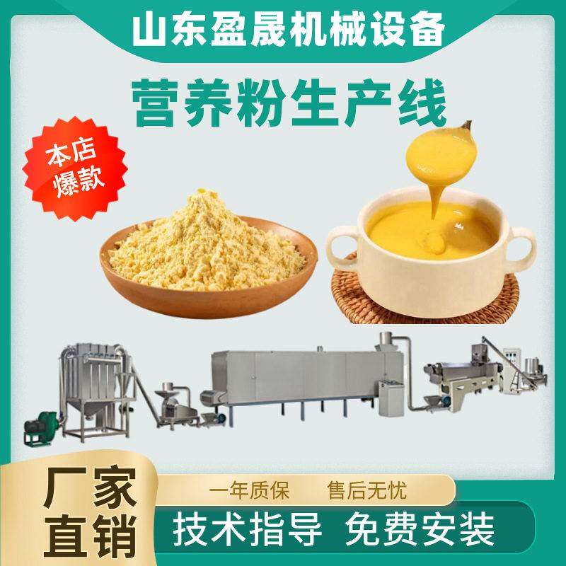 膨化五谷营养粉生产线 杂粮膨化粉加工机器 全自动营养粉膨化机