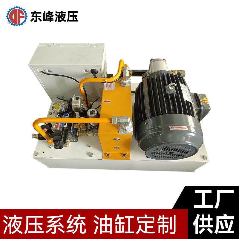 DF-1F-3.75KW-70L风冷调速带电箱自动化液压站小型液压系统