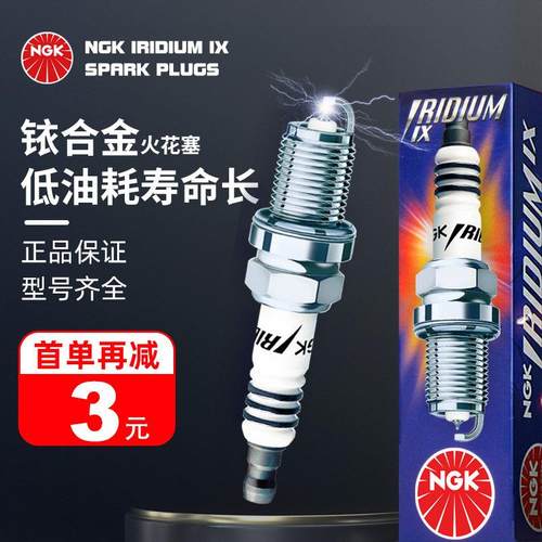 机车NGK铱金火花塞 CR6 7HIX CR7 8 9EIX GW250 黄龙600 CB400