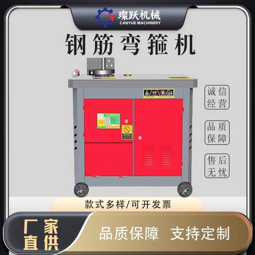 全自动数控25型钢筋弯箍机圆钢螺纹钢折弯机箍筋机钢筋打箍机