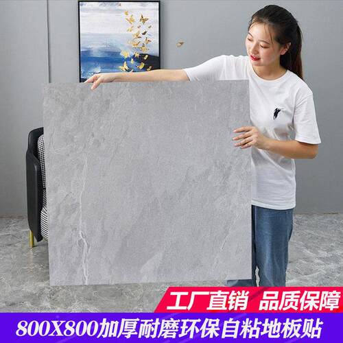 【一片用十年】PVC地板贴自粘地板防滑防水防火加厚耐磨石塑地板