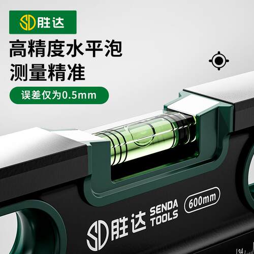 胜达水平尺强磁高精度靠尺平水尺防摔平衡仪小型铝合金测量装修尺