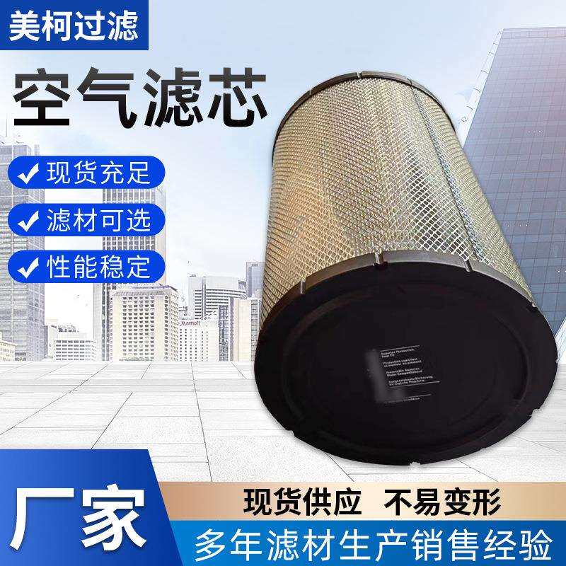 多型号滤芯挖掘机p777868空气滤芯压路机铺路机发电机组滤筒