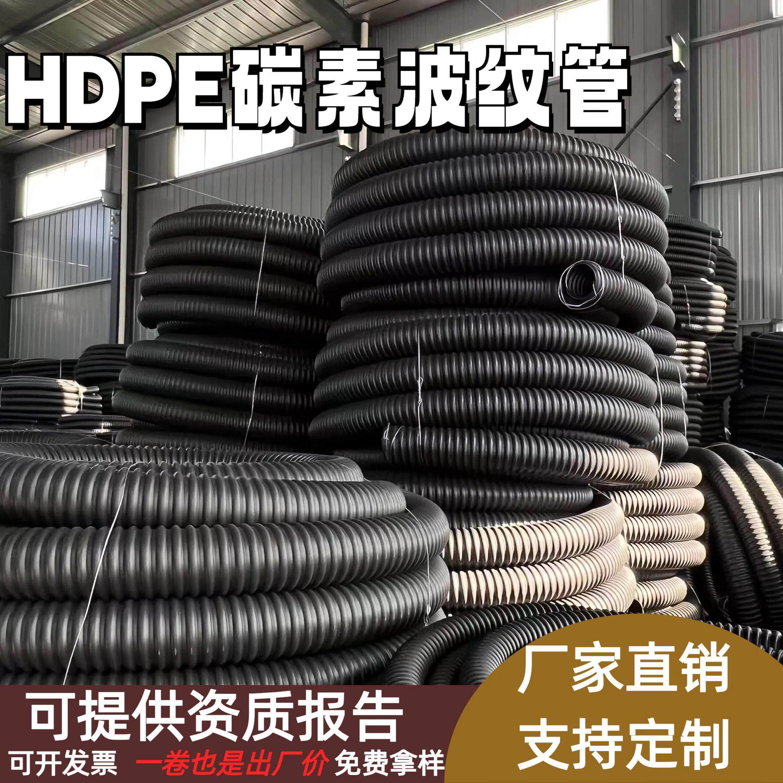 HDPE碳素波纹管管埋地穿线管pe螺纹管波纹管电力电缆保护套管软管