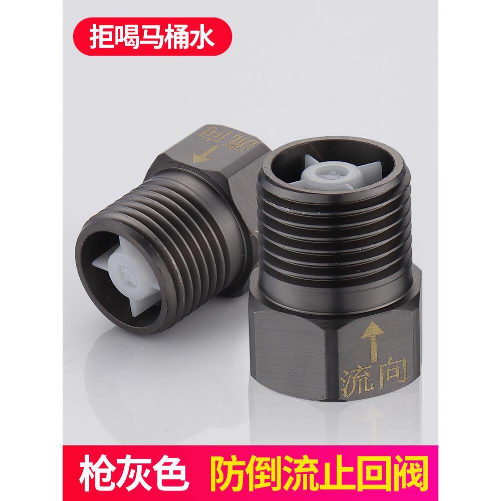 枪灰色单向止回阀卫生间水管马桶热水器防反水回水倒流4分逆止阀