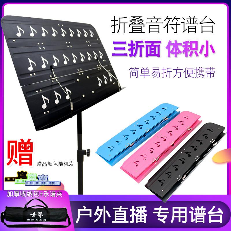 乐谱架可折叠谱架子吉他乐谱架曲谱架可携式家用古筝琴谱架大谱台