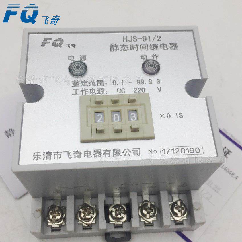 HJS-91/1 HJS-91/2 HJS-91/3数字时间继电器导轨安装