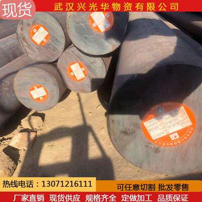武汉现货40cr模具钢 40cr合金圆钢 40cr圆棒钢 万吨库存 规格齐全