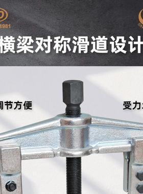 天TD0804SS达D080拉4S马S轴承马拆卸T顶拔器横梁2爪拉(窄扁爪)