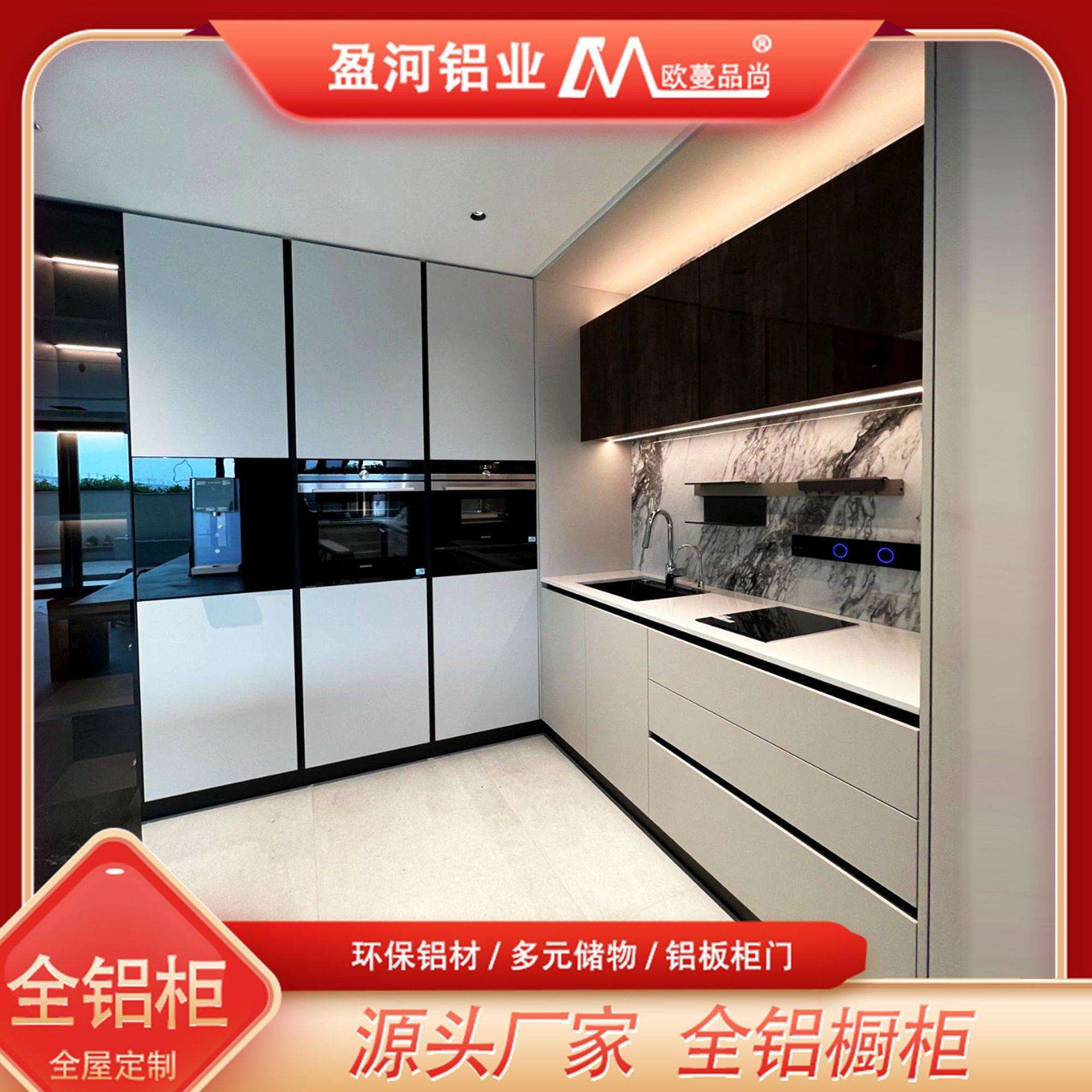 简约家装厨房整体灶台一体防霉铝合金橱柜定制代加工贴牌源头工厂