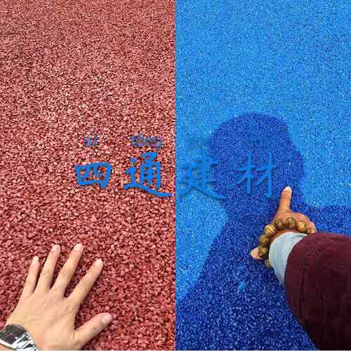 厂家直销人行道彩色薄涂冷铺沥青、彩色透水混凝土