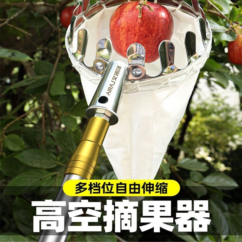 摘果器捡果器高空摘果器园林摘苹果橘字摘果篮水果摘果