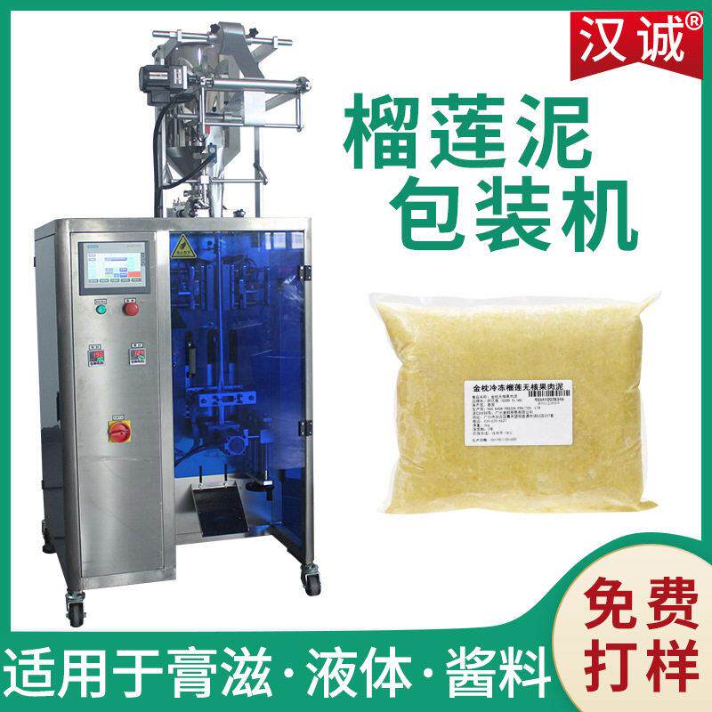 果泥自动定量包装设备滚轮式真空膏体包装机全自动榴莲泥包装机