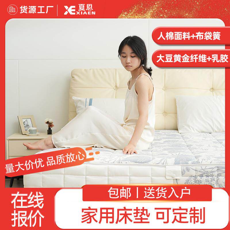 夏恩家居XE-D81# 家用床垫酒店旅馆学校用席梦思厂家供应现货