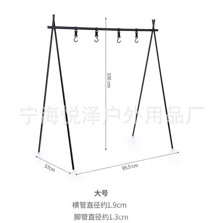户外野营折叠三角架置物架露营挂杆晾衣架轻便携式三角架多功能