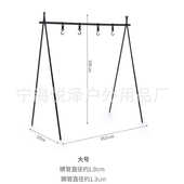 户外野营折叠三角架置物架露营挂杆晾衣架轻便携式 三角架多功能